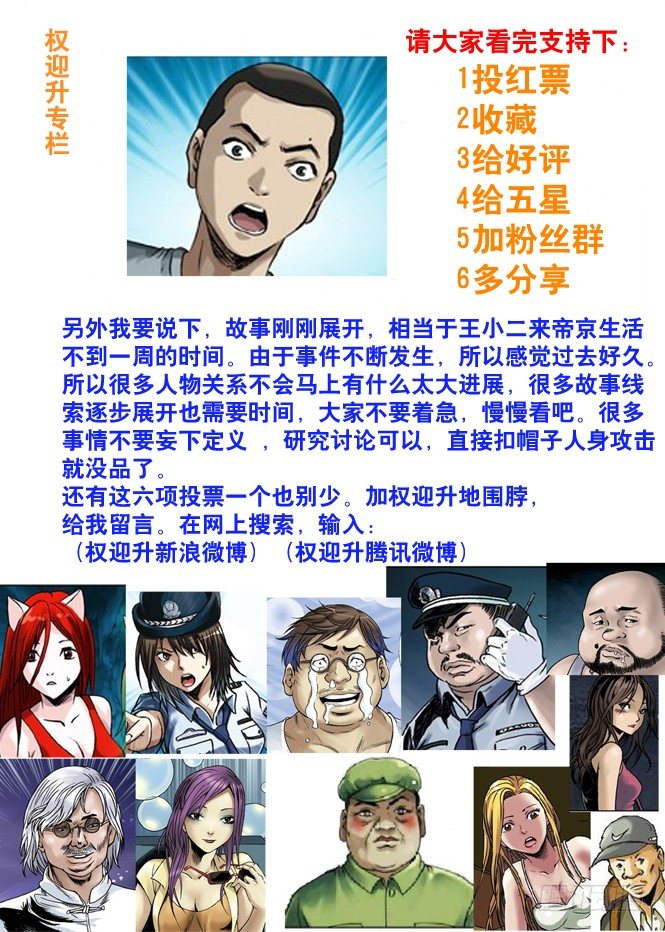 61 学历8