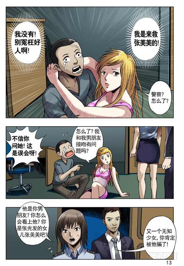 36 只爱你一人4