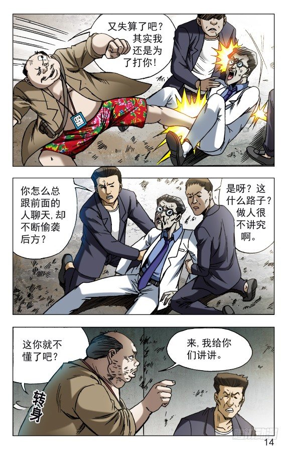 578 声东击西3