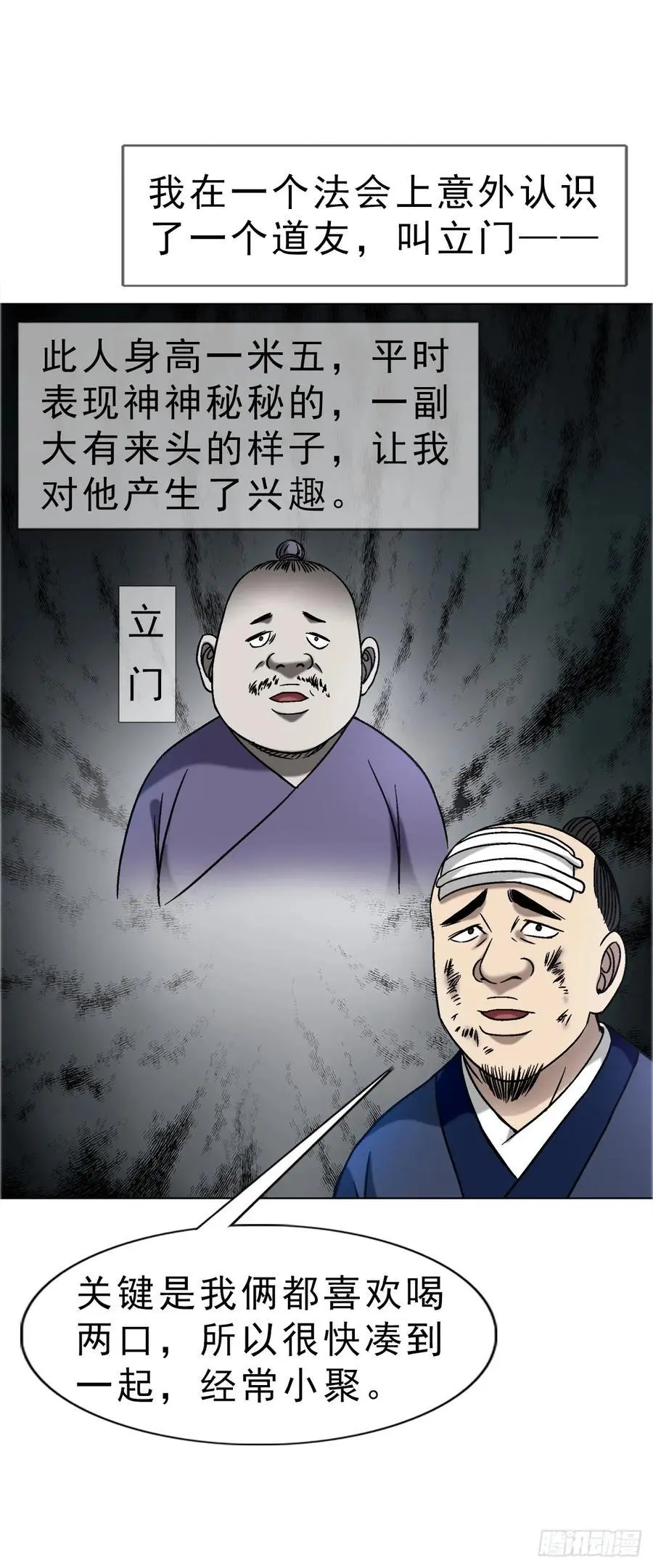 1587 酒后吐真言13