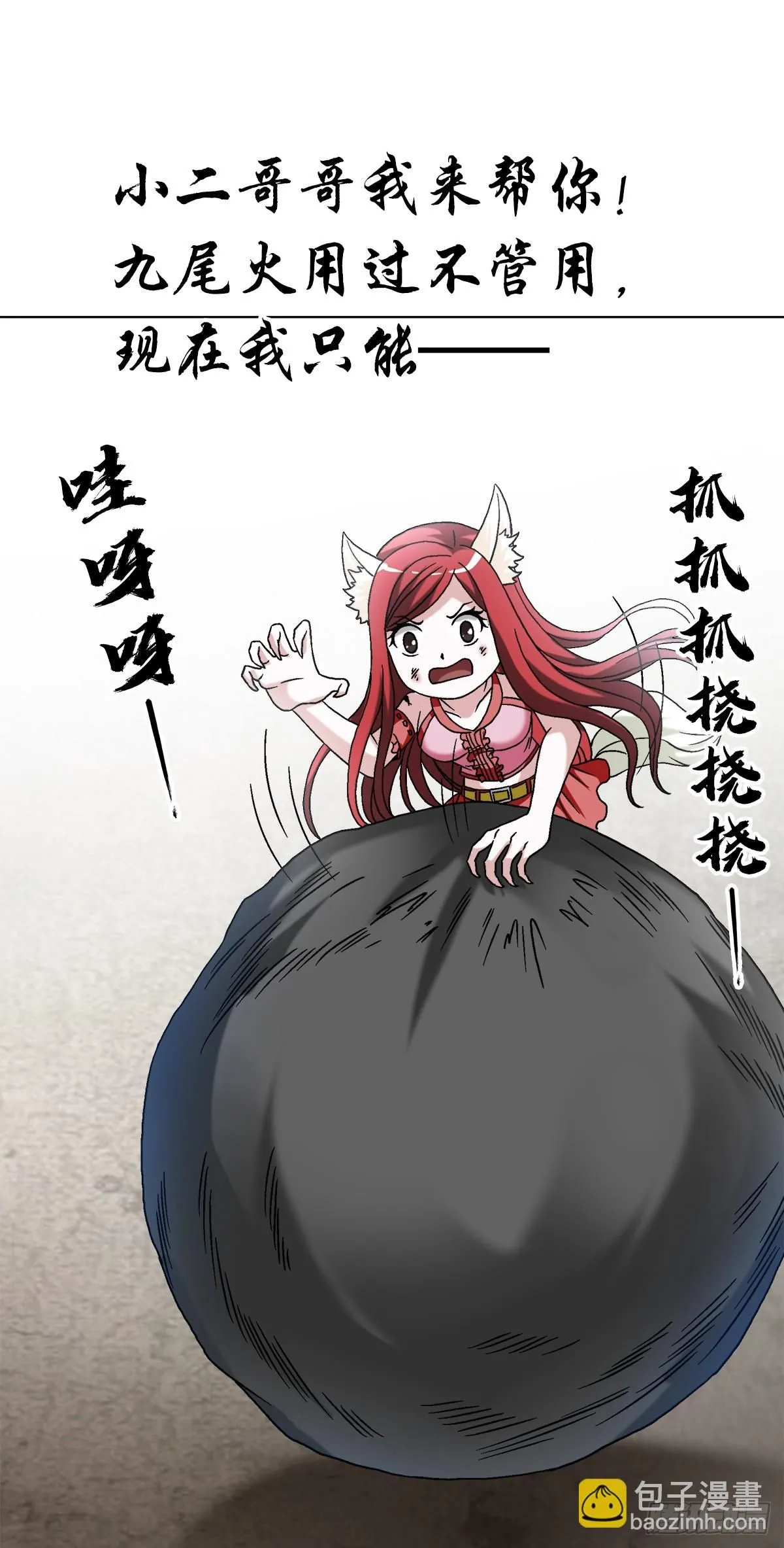 1529 紧急救援7