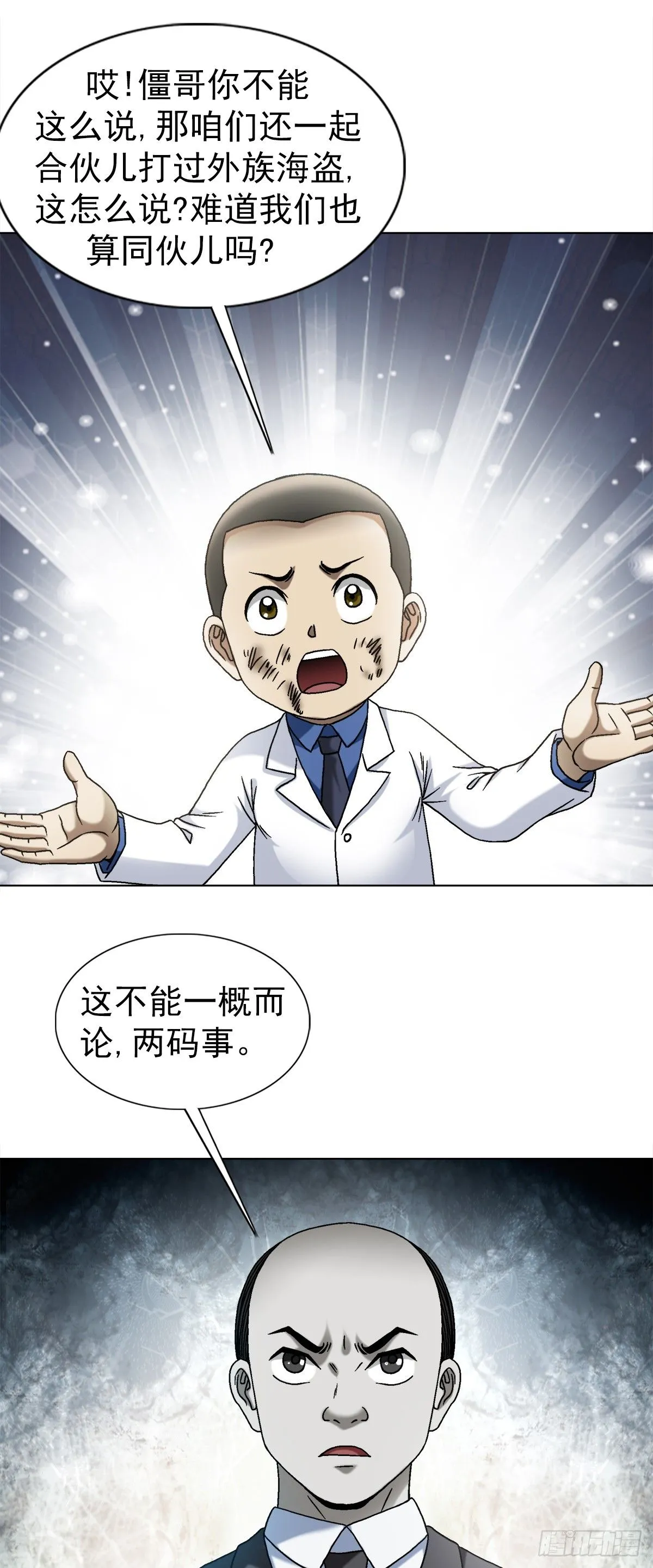 1524 赛后甜点10