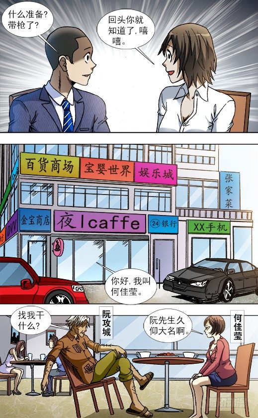 843 出发7