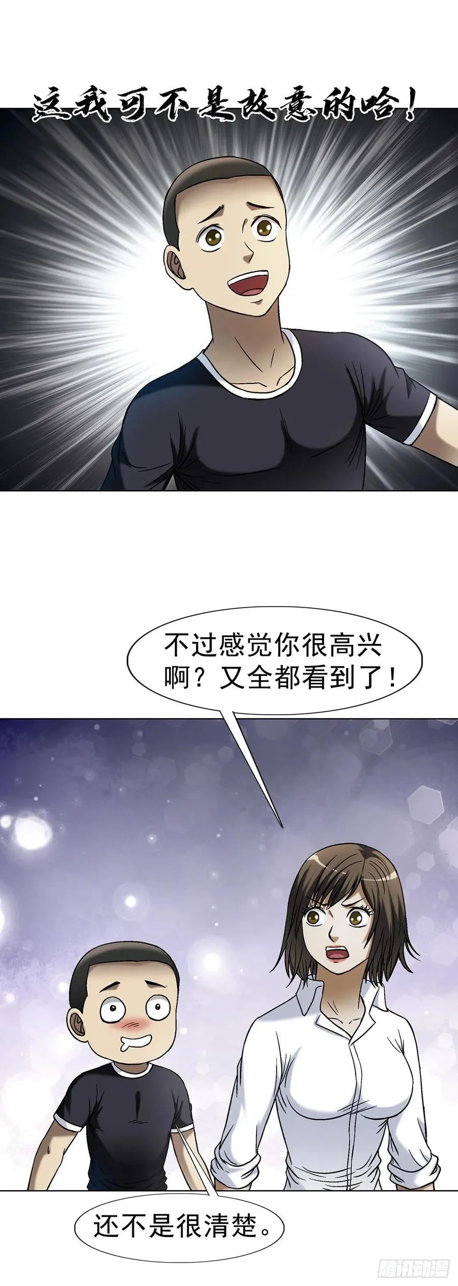 1625 化去凡身29