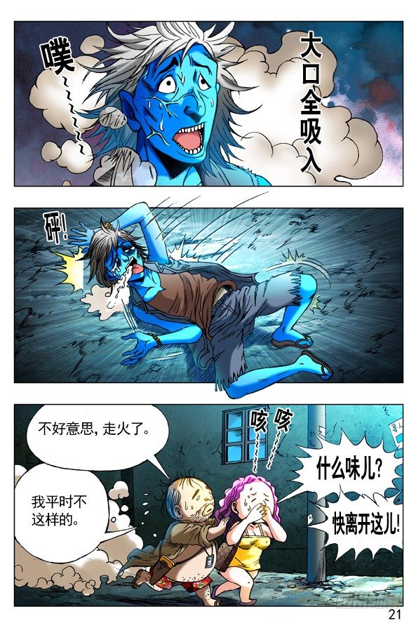 261 英雄救美9