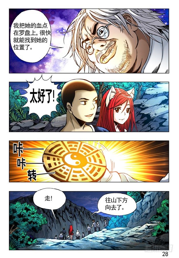 241 大搜捕9