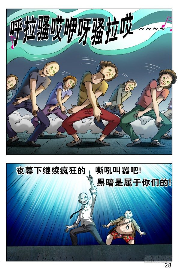 331 僵尸舞5