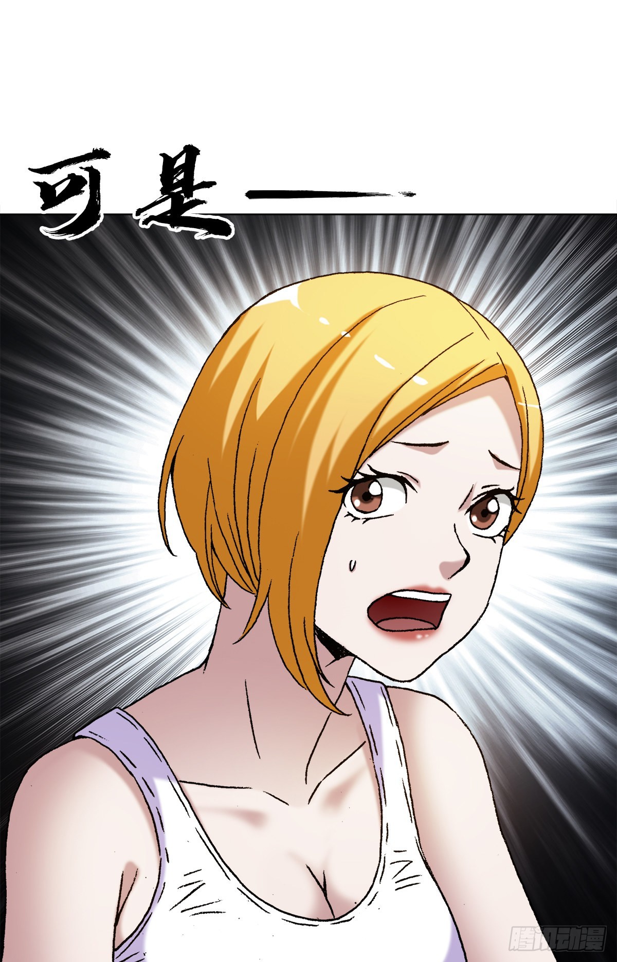 1385 险象环生0