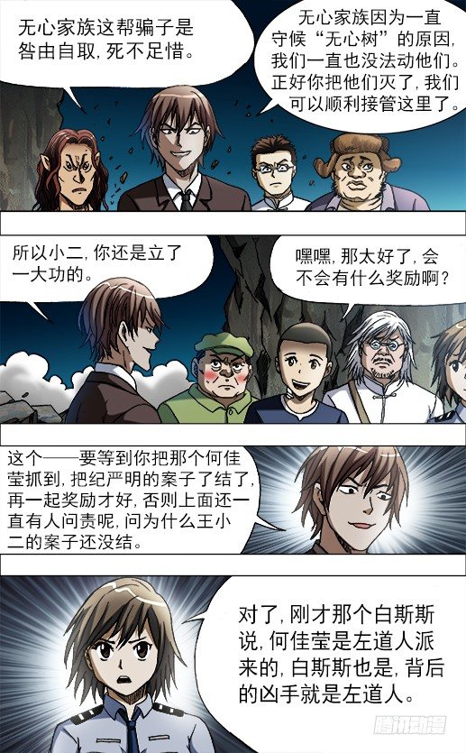 650 实城楼主9