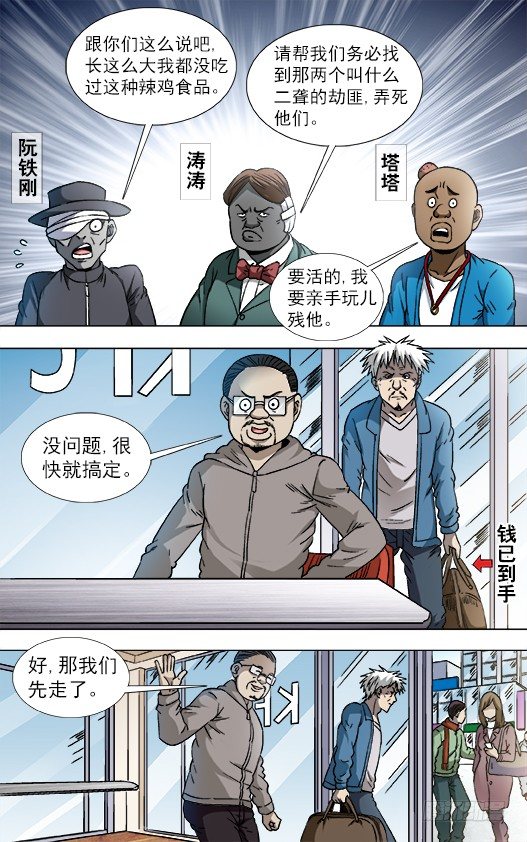 806 抢习惯了4