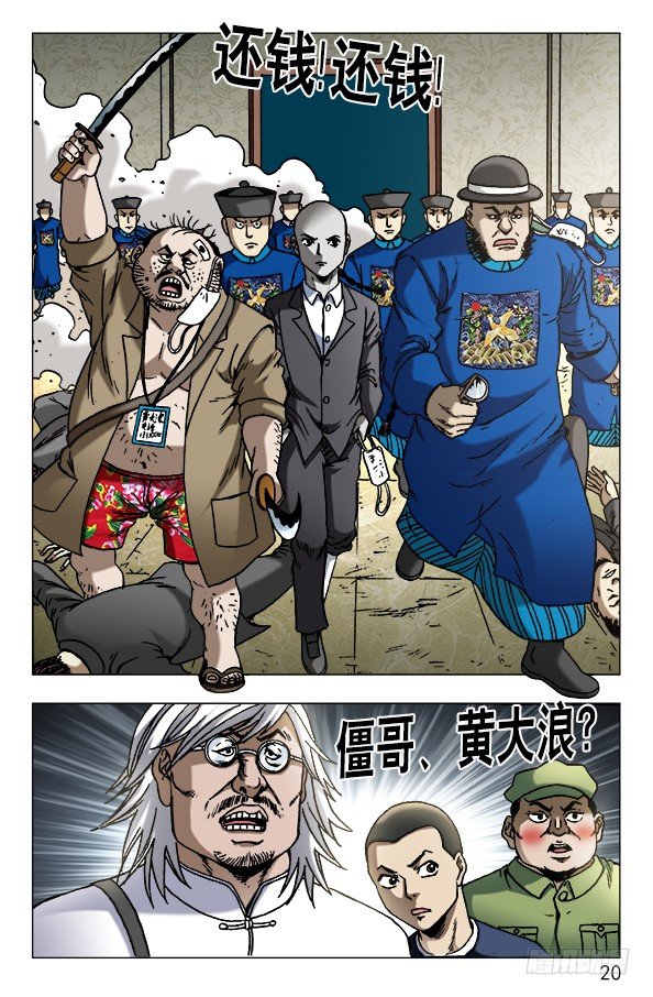 626 骗子之道9