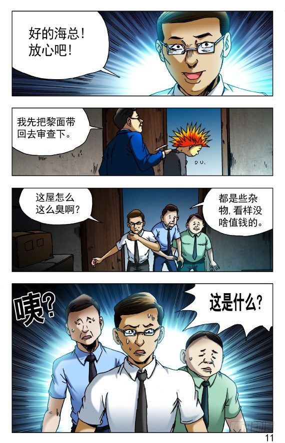 431 潘家父子2