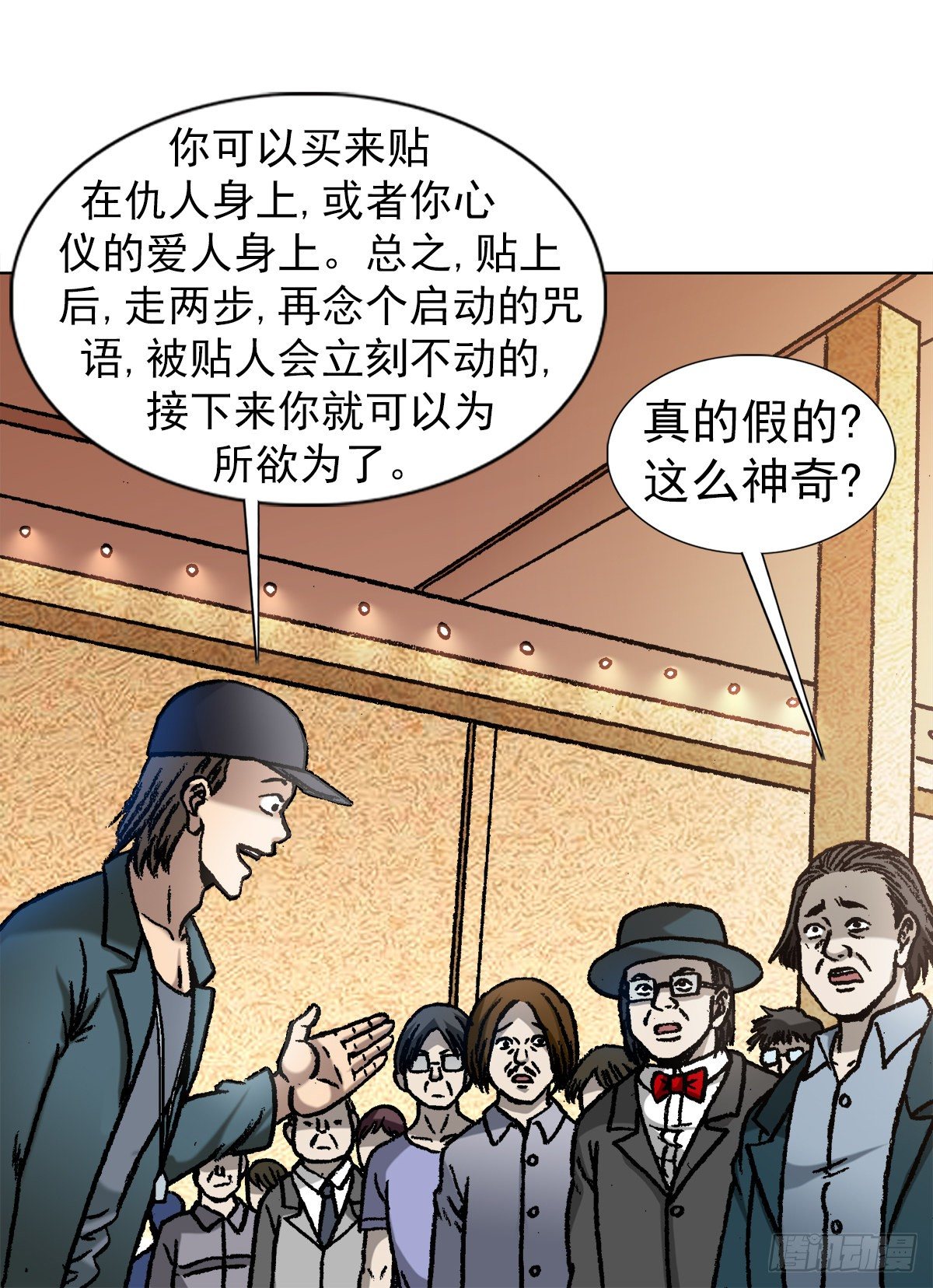 1071 直播带货10
