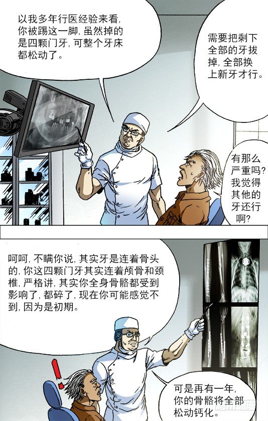 725 恐怖的牙医6