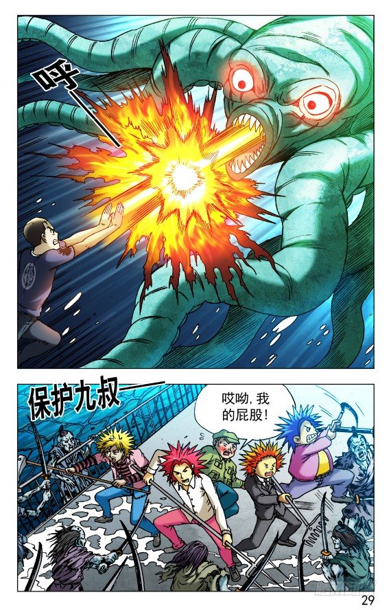 483 谁装谁先死8