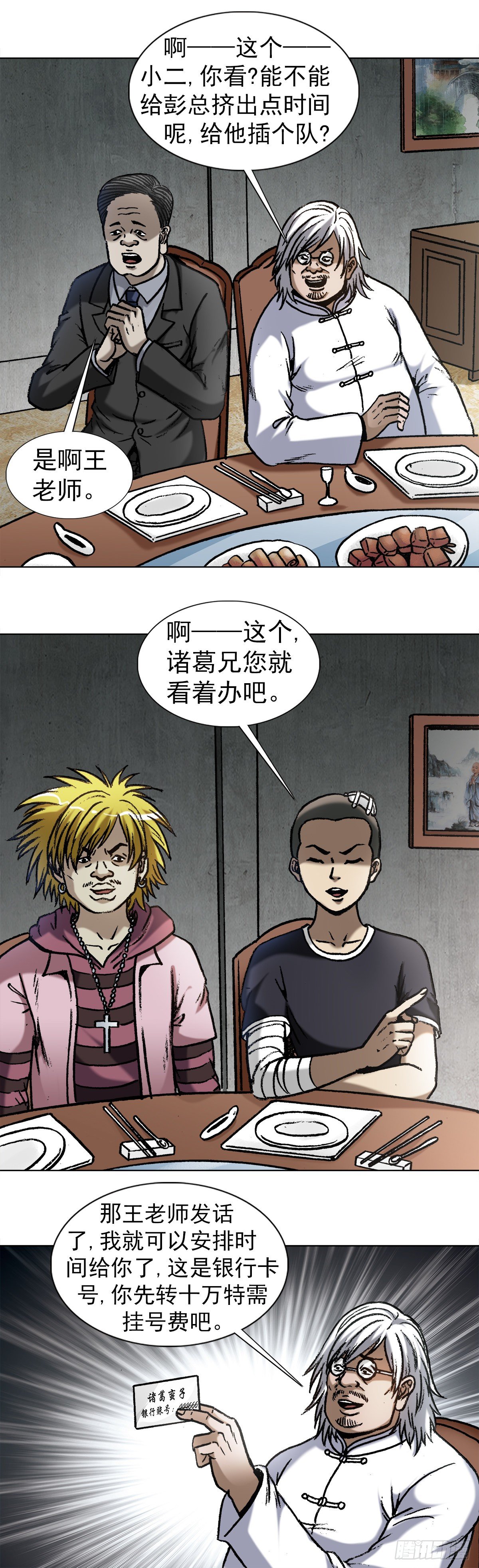 1022 七狼讨债2