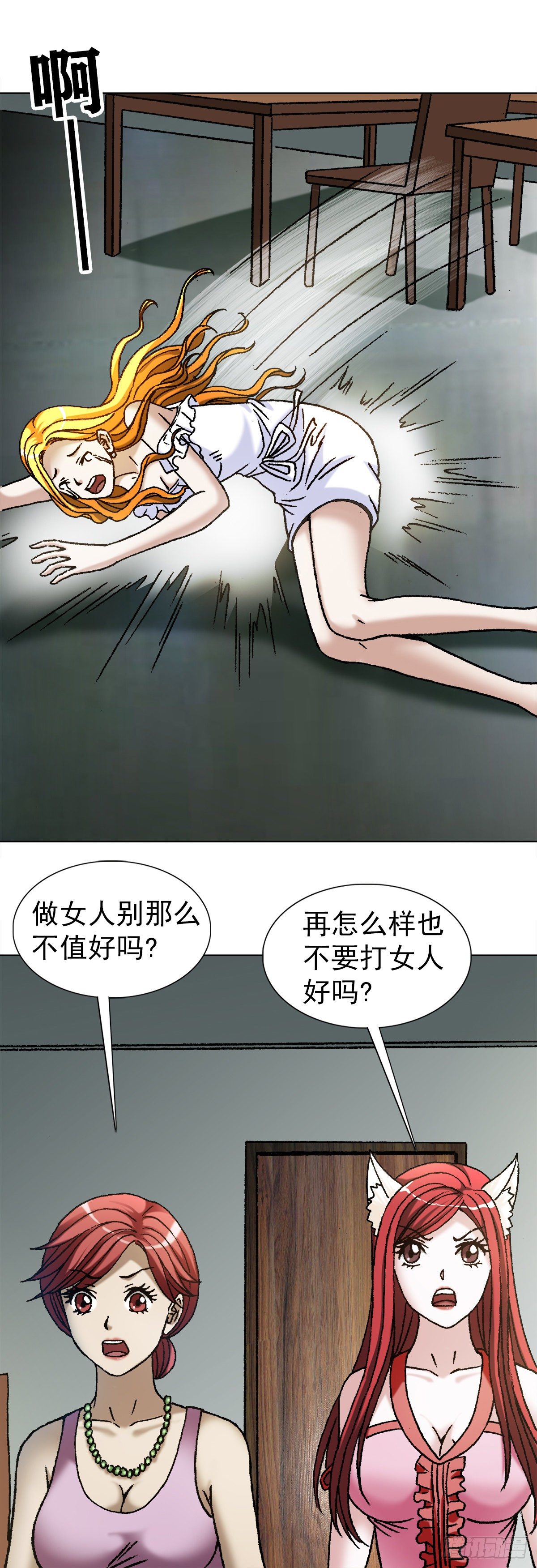 1098 家暴8