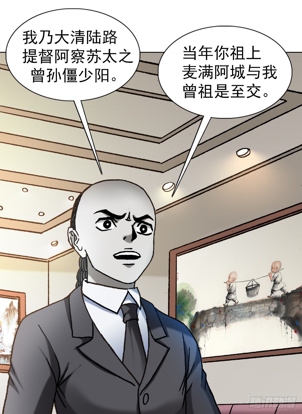 1123 僵哥相亲记9