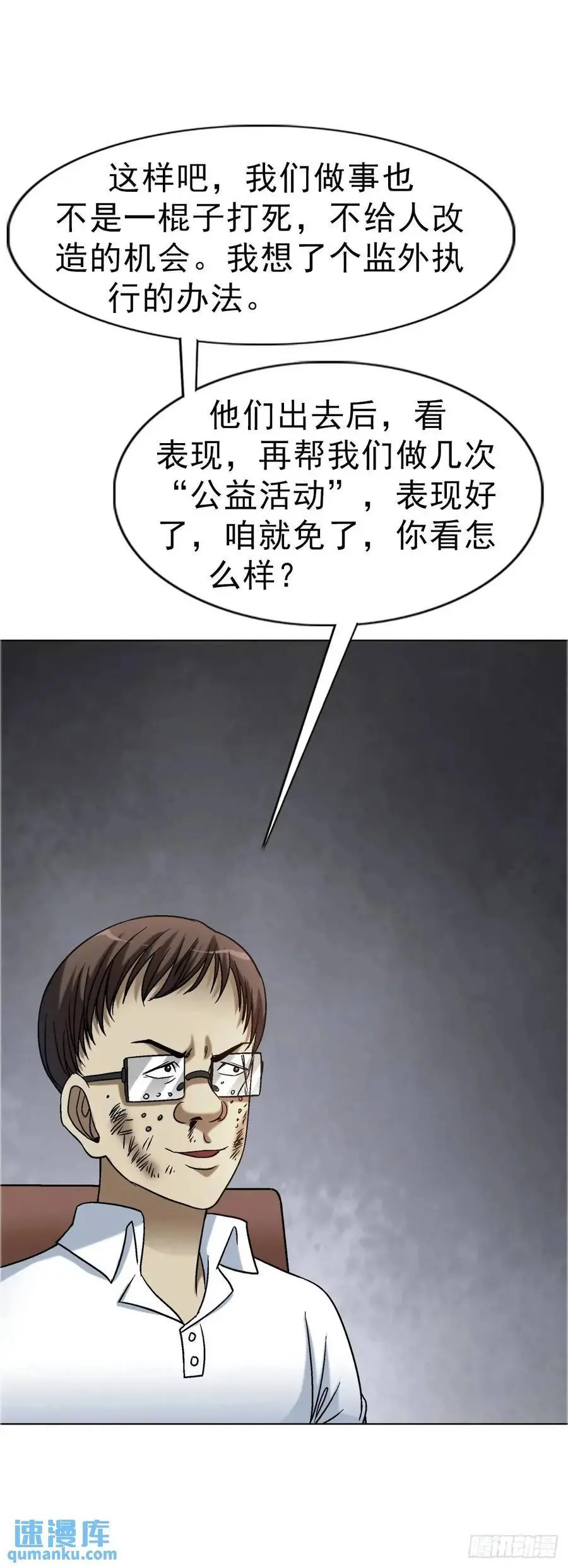 1574 行贿38