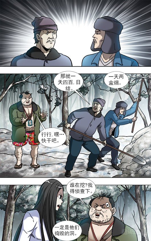 905 明争暗斗8