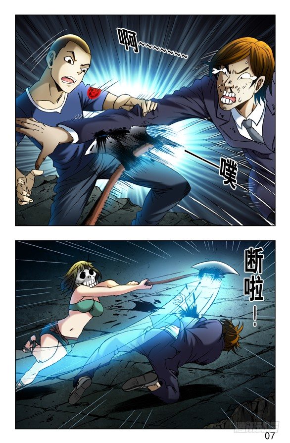 第357话 猪队友7