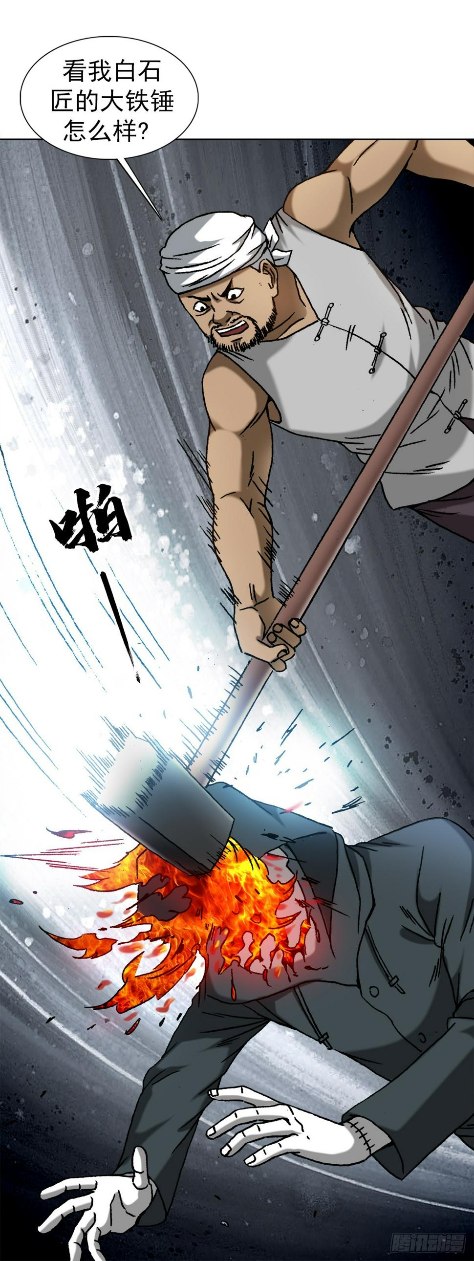 1471 众人拾柴火焰高4