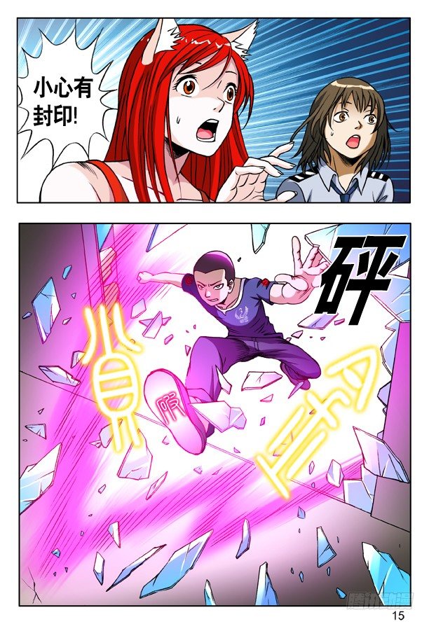 162 一个好汉三个帮6