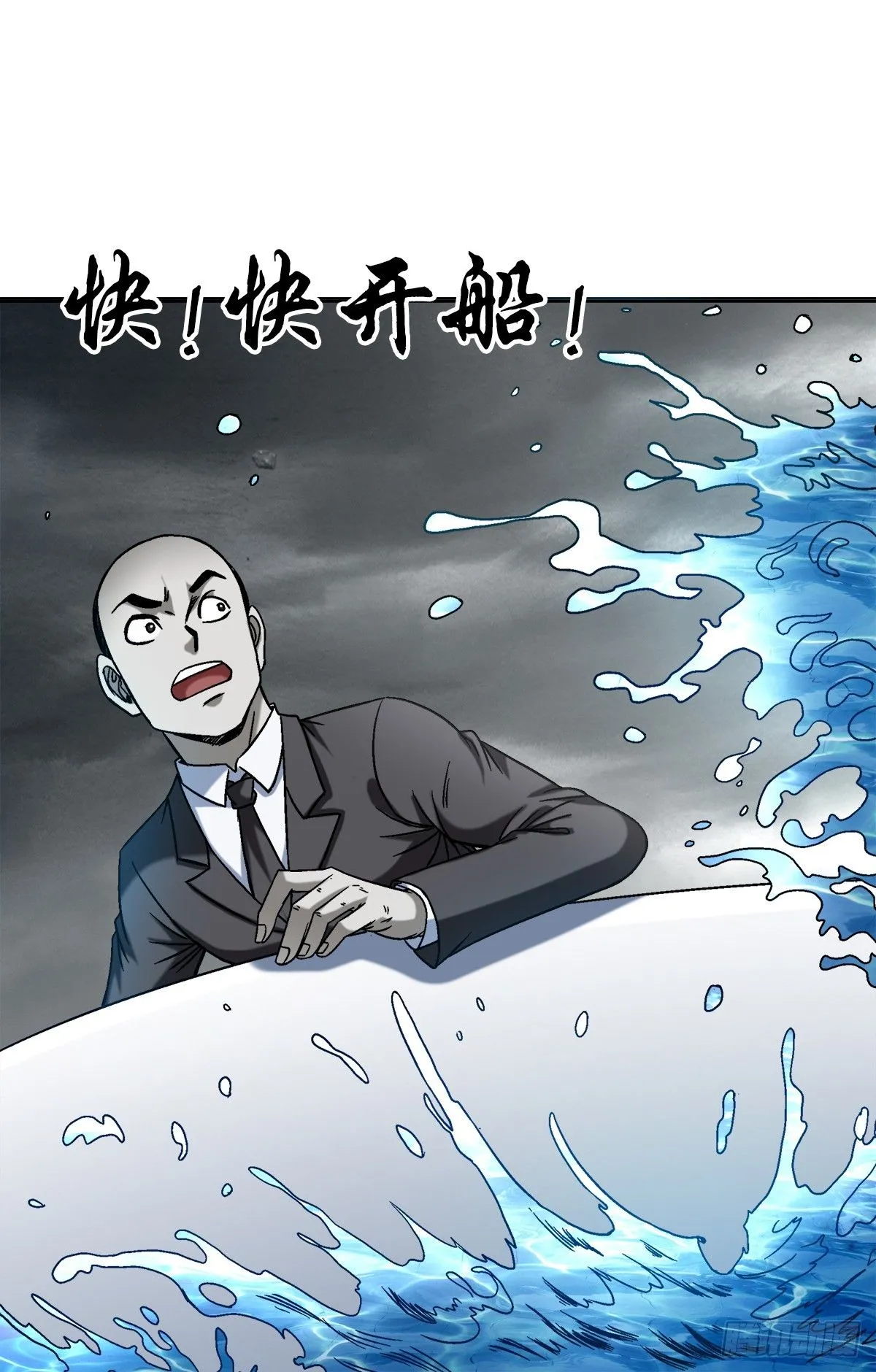 1533 山崩地裂3