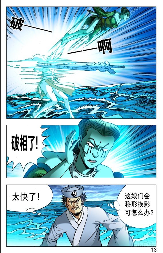 506 分头行动2