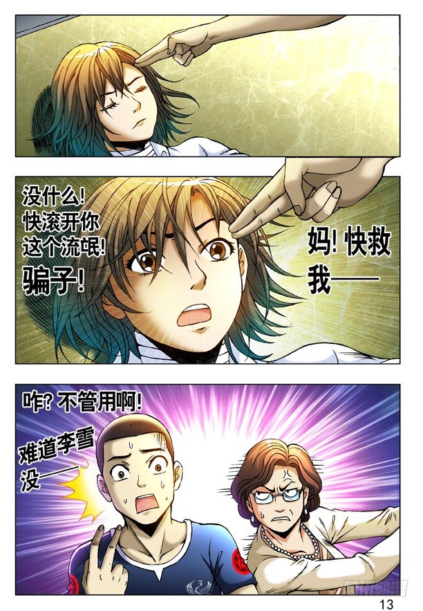 226 失手4