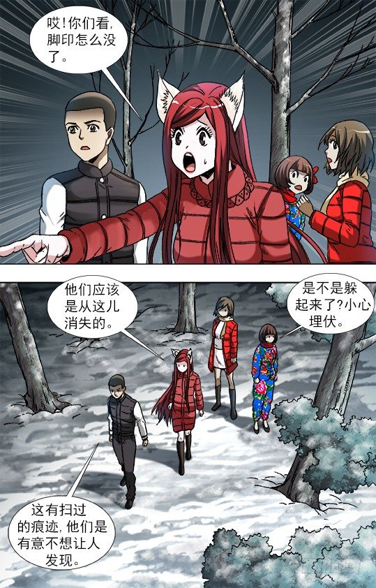 908 踏雪寻贼6