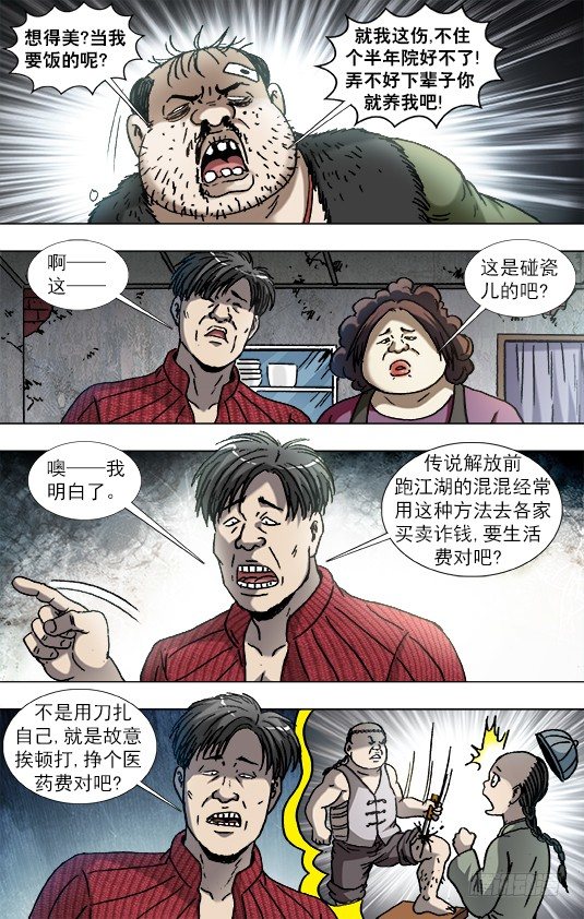 868 挣钱的方法有很多种8