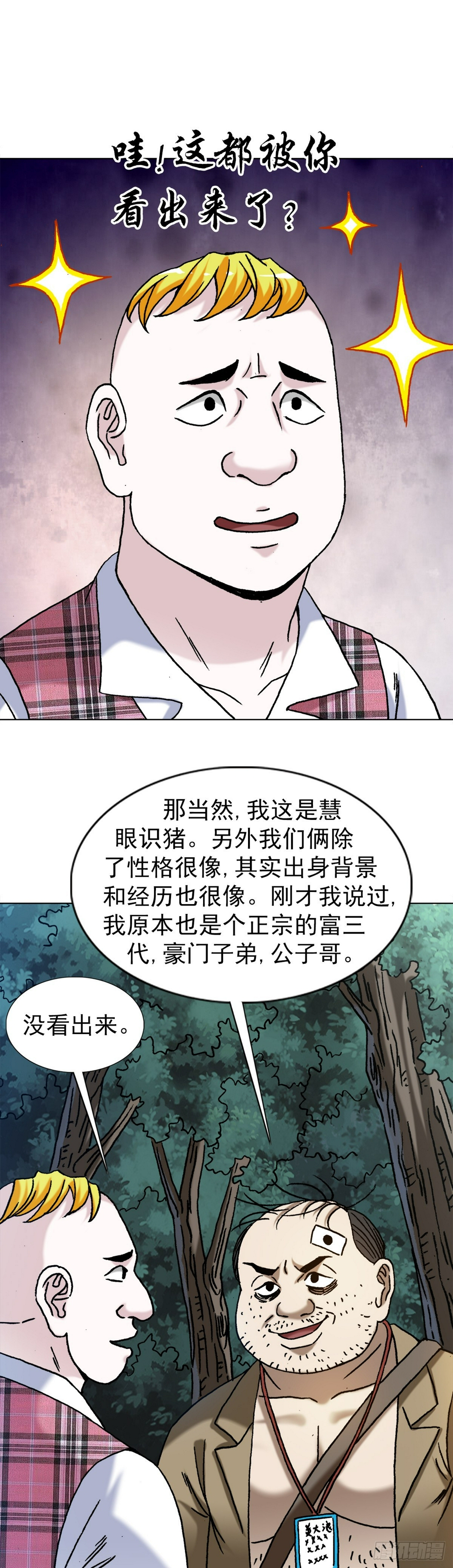 1479 洗脑8