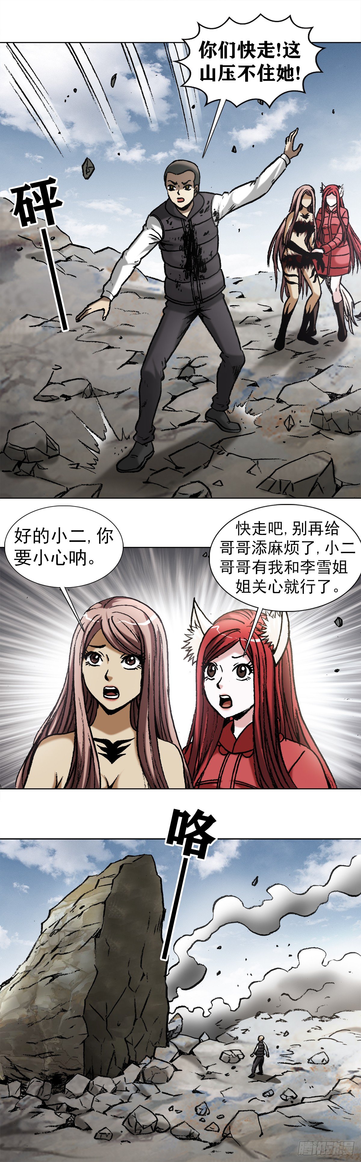 980 大神对决10