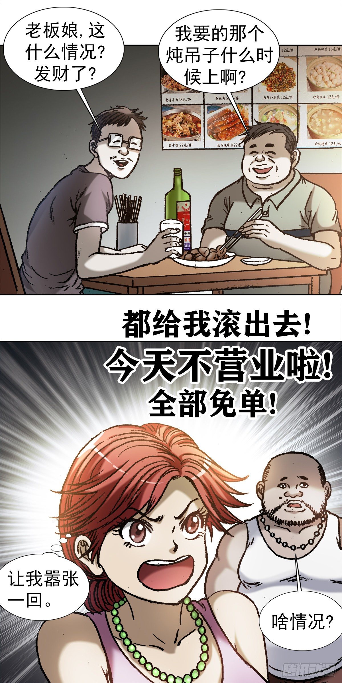 1032 还钱9
