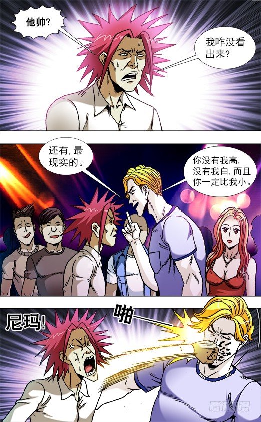 831 崇洋媚外1