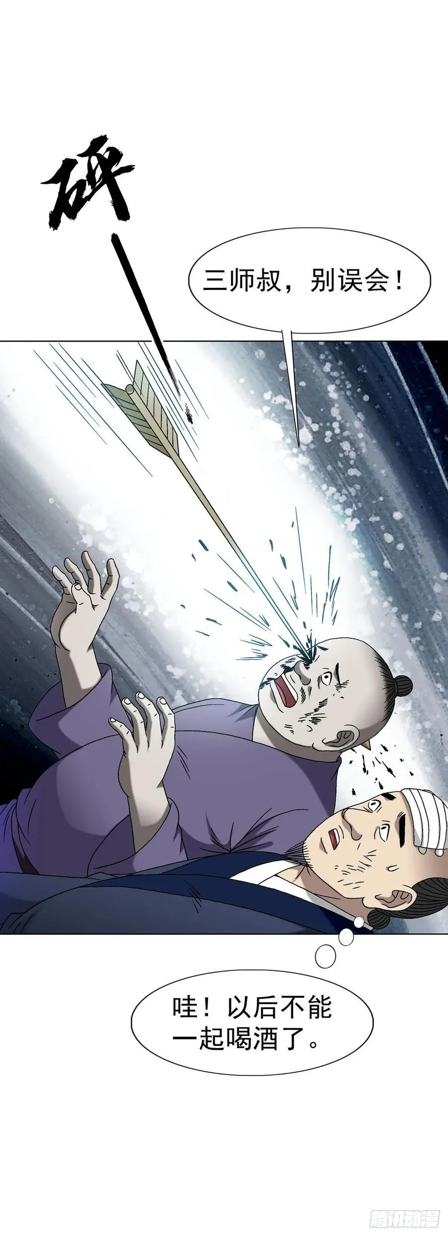 1596 大破山门50