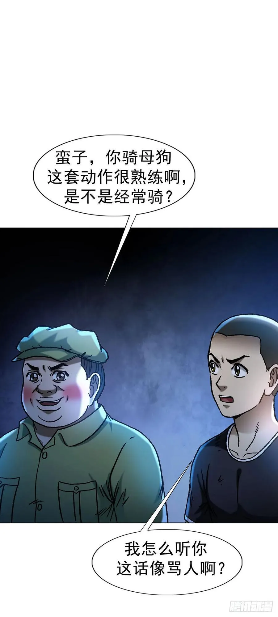 1594 大师降妖7