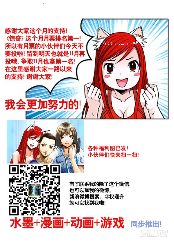 169 屠夫+三只眼（特殊人才联盟）8