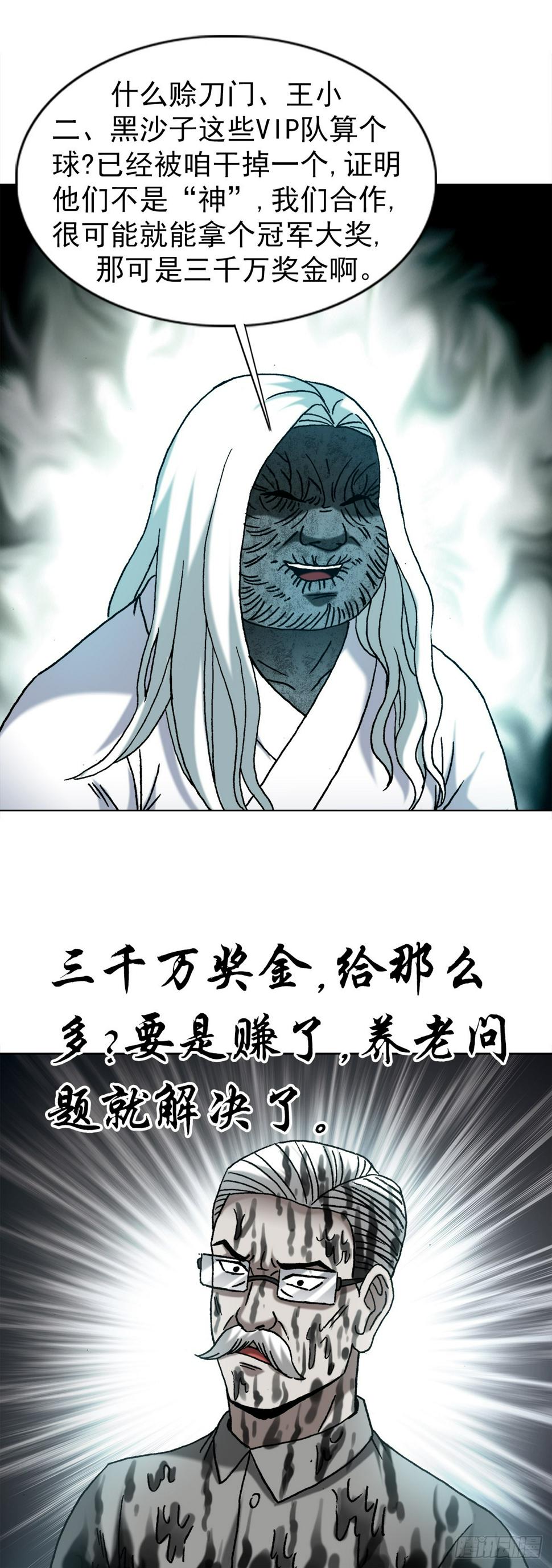 1474 截杀吴地保10