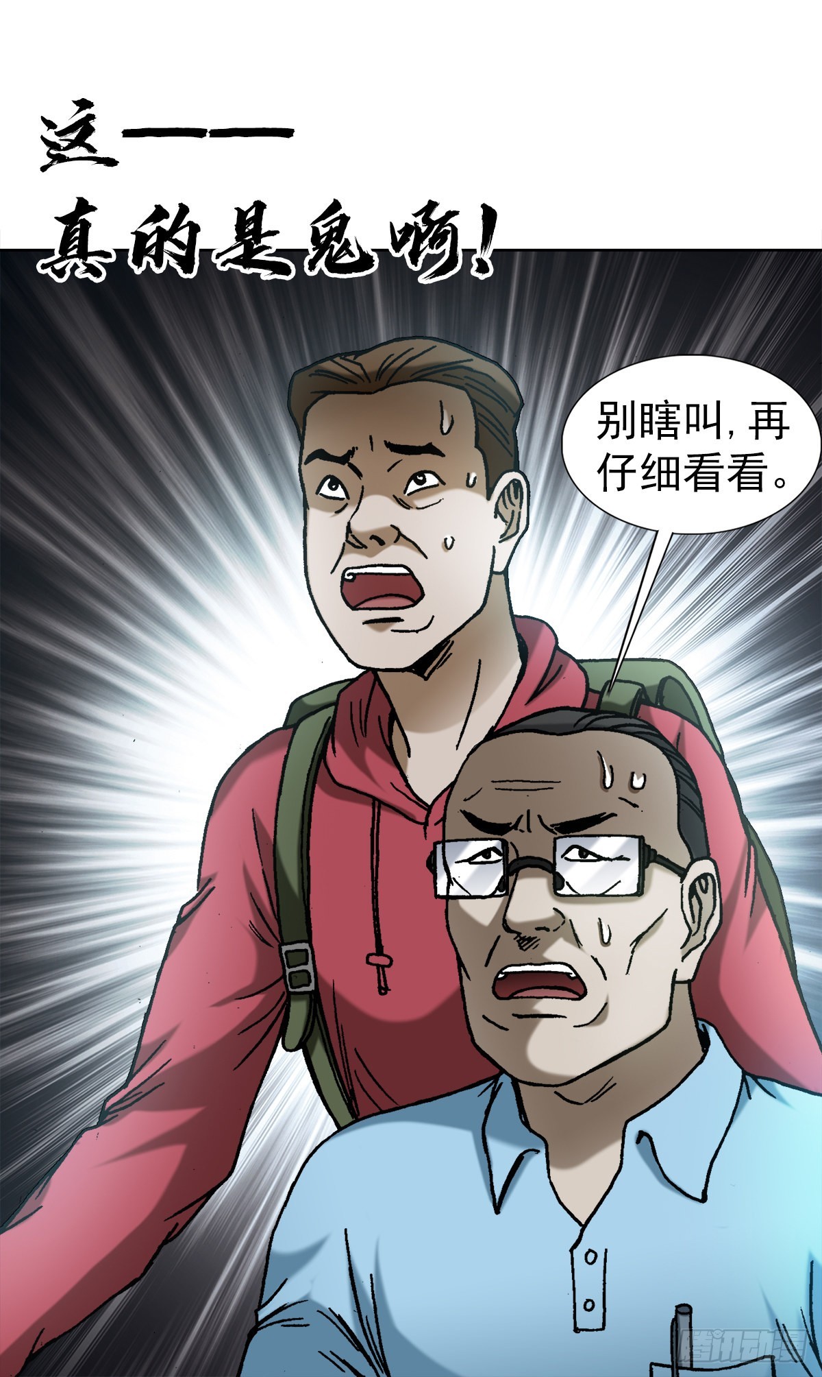 1383 探险12