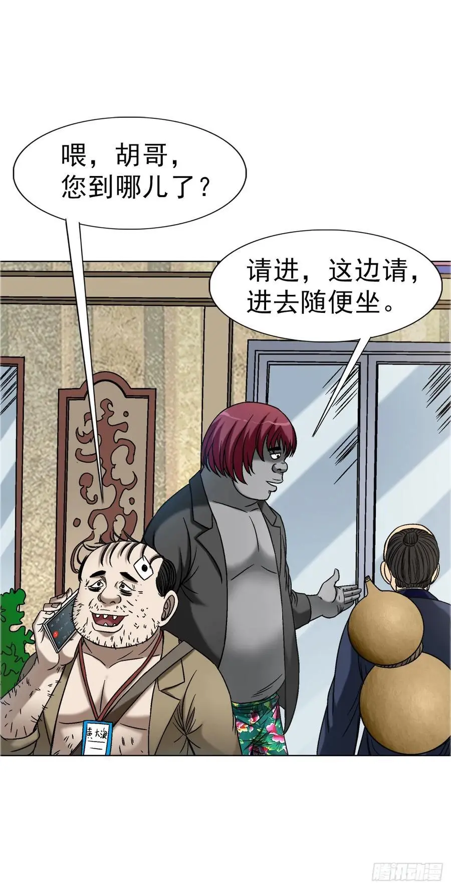 1568 陪女友相亲37