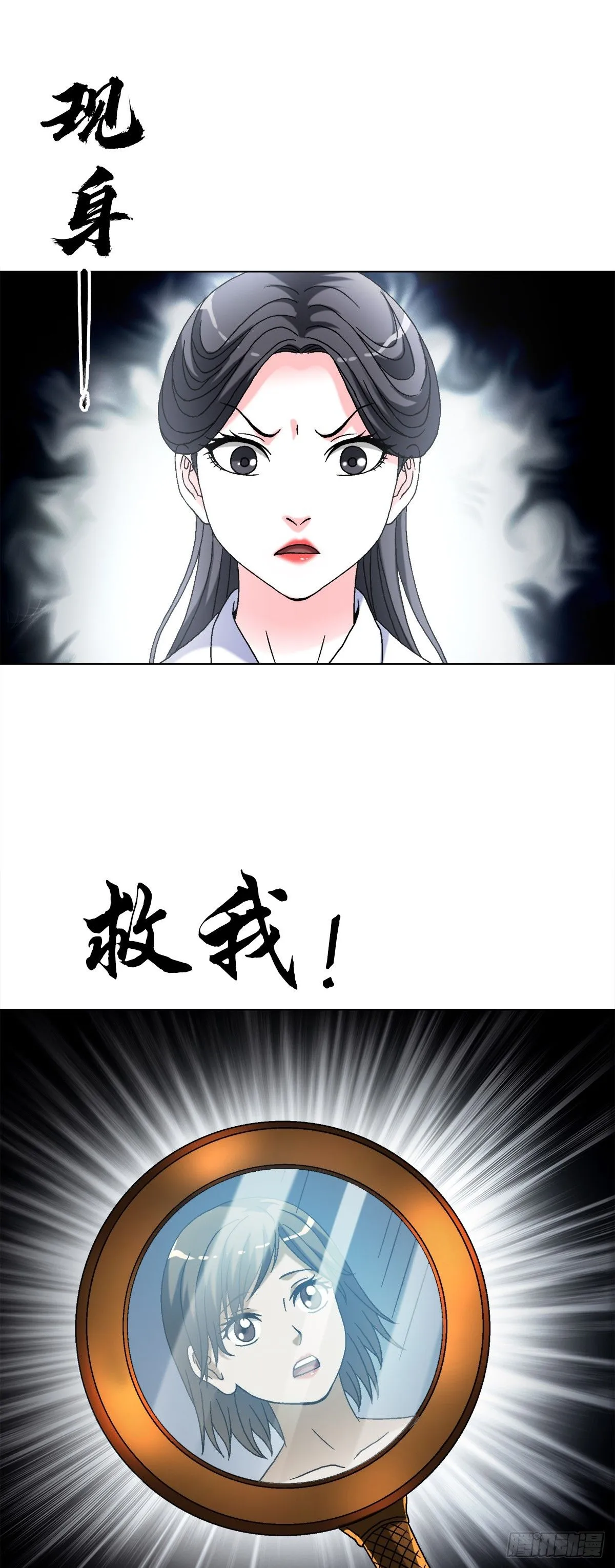 1553 招魂33