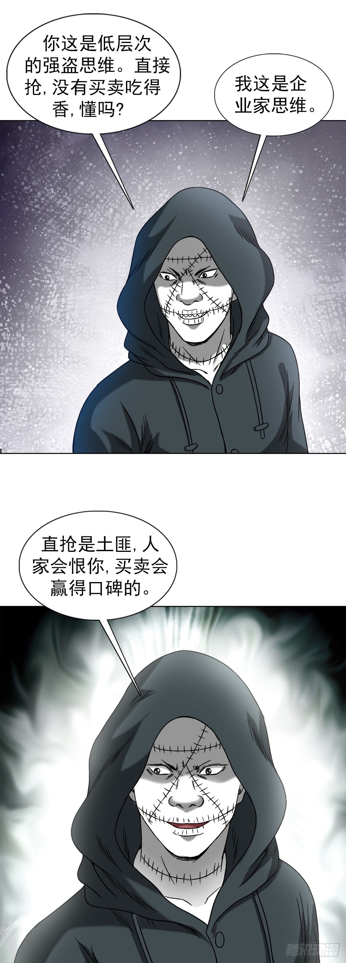 1433 燥起来8