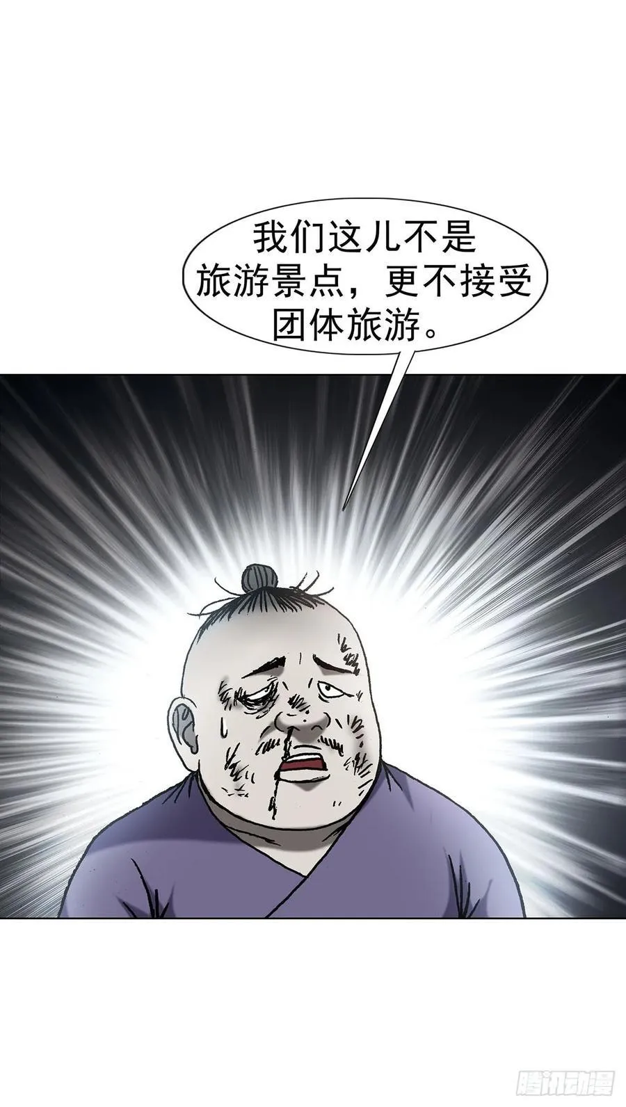 1596 大破山门34