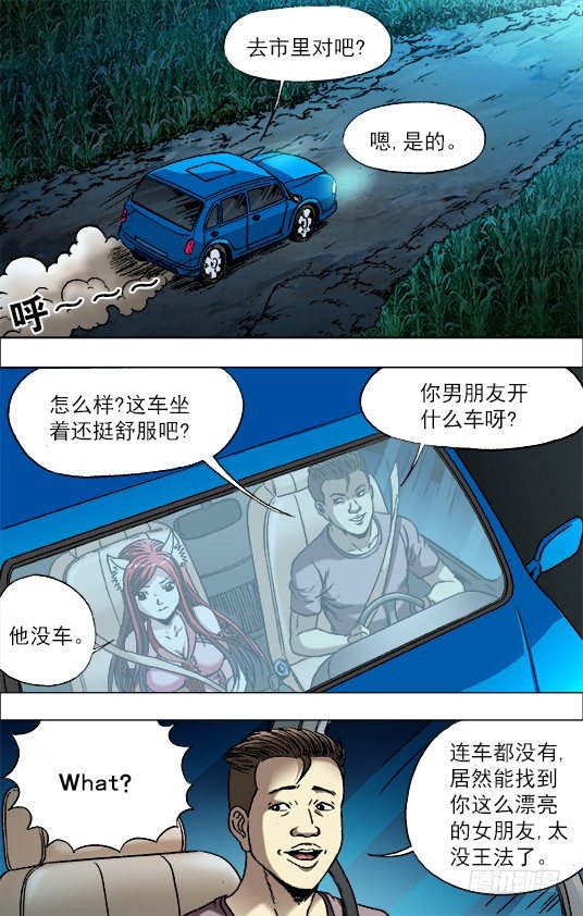 709 约车8