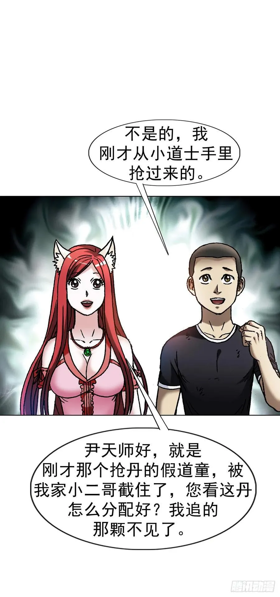 1599 见利忘义52