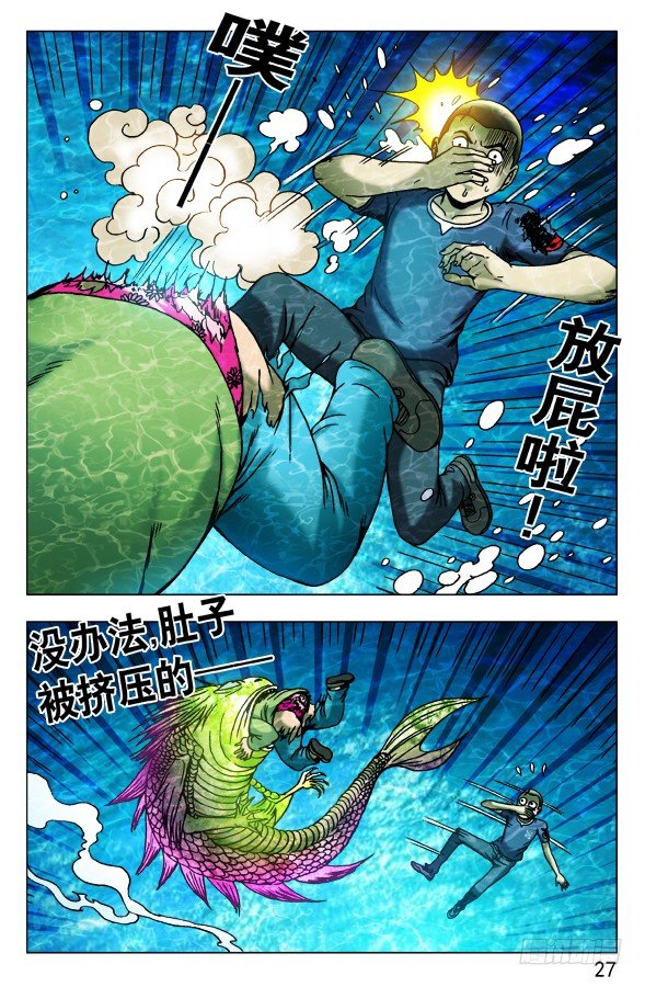 477 潜水大战6