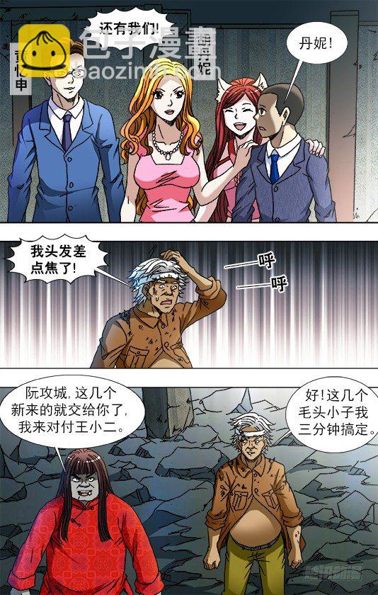 第757话 猜猜哪只脚4