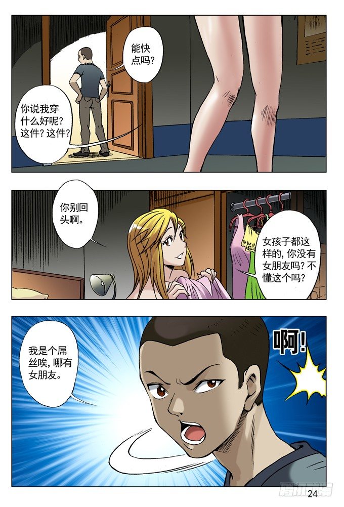 31 千金小姐遇屌丝7